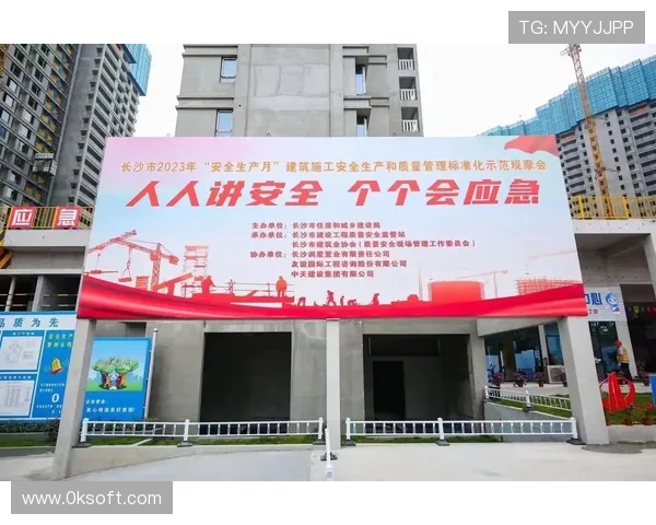 工地安全生产月活动通知